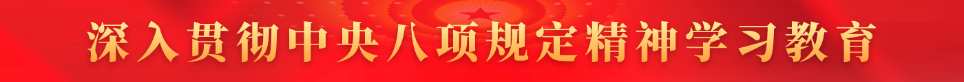 八项划放心灵进建教育